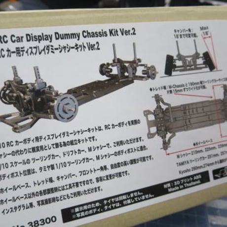 1/10 VenomCreeper 新品キット　プラハブ他OPパーツ・サーボ付 サーボ