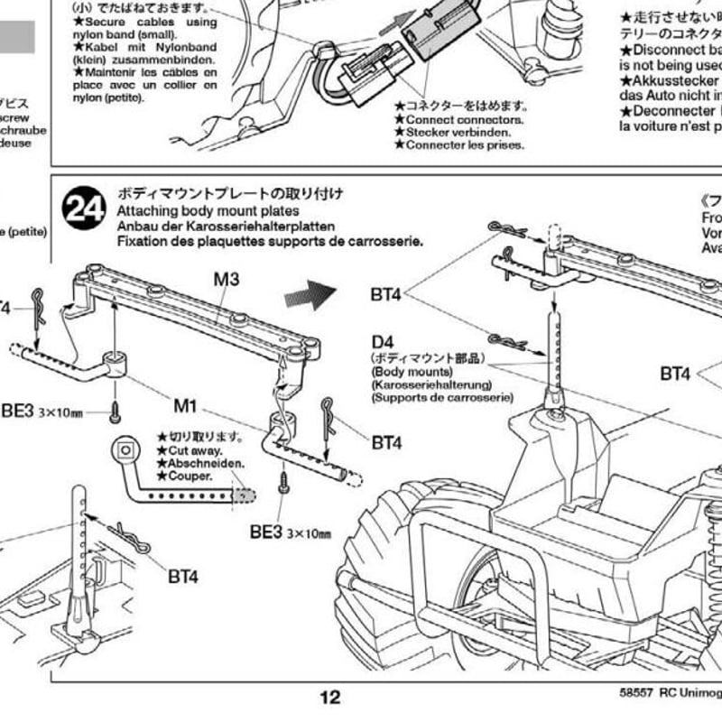 CW01ウニモグボディ搭載用ボディマウントセット Mパーツ