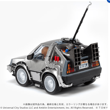 Qビレッジ QV-01 バック・トゥ・ザ・フューチャー タイムマシン (Part1)