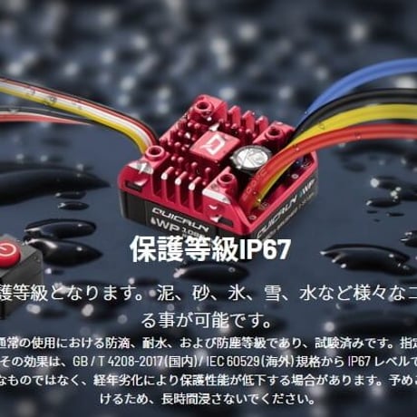HOBBYWING QuicRUN-WP-1080-G2-Brushed【1/10用】　国内正規品