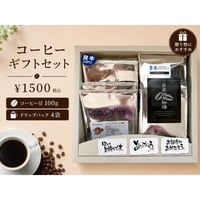 【店頭受取】ギフト（バラエティ）