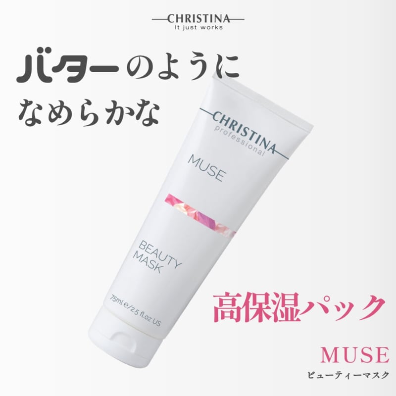 クリスティーナ ミューズ ビューティ MASK Christina Muse - Beauty Mask (Step 6) 250ml / 8.5oz - JOSEPH