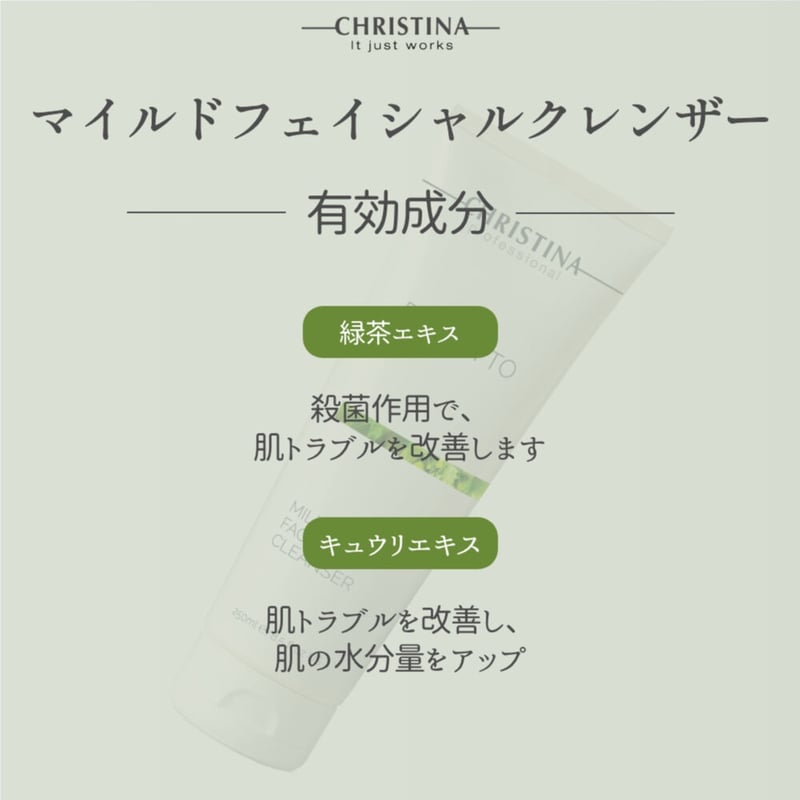 クリスティーナ ビオフィート【リフレッシングトナー】 | UB クリスティーナ ビオフィート【リフレッシングトナー】 | UB
