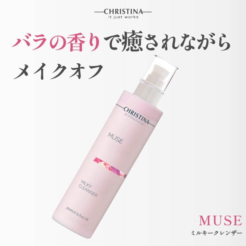 クリスティーナ コンフォートクレンジングムース200ml