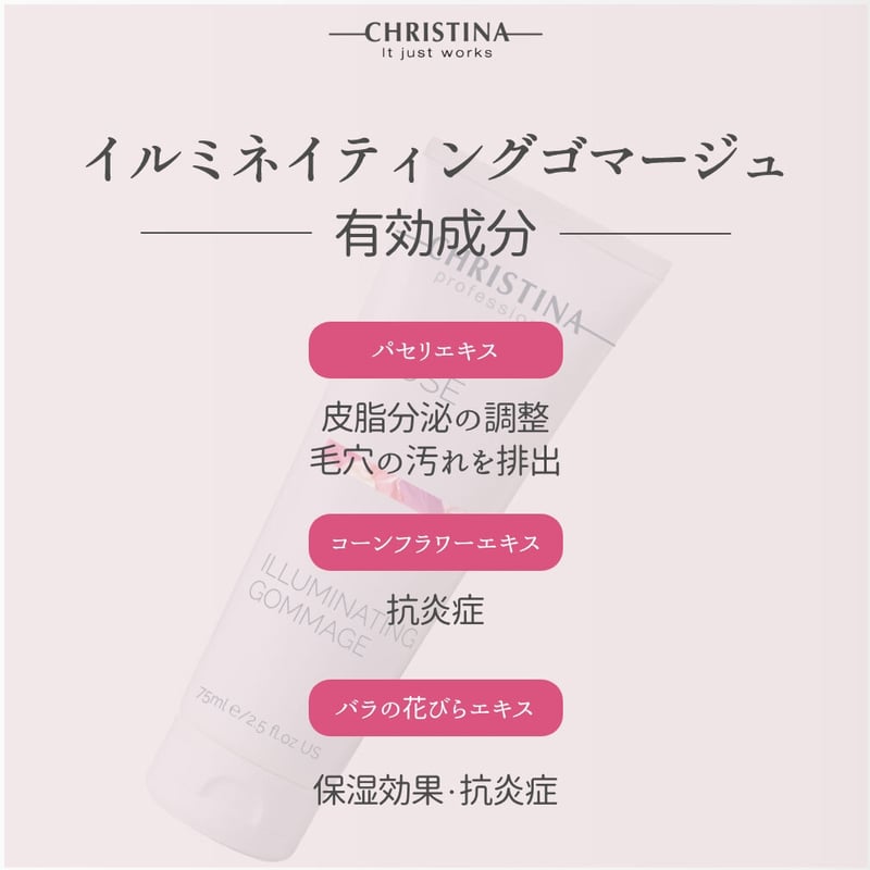 クリスティーナ クレンジング＆ゴマージュ＆マスク クリスティーナ クレンジング＆ゴマージュ＆マスク