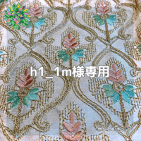 h1_1m様専用　インド刺繍リボン