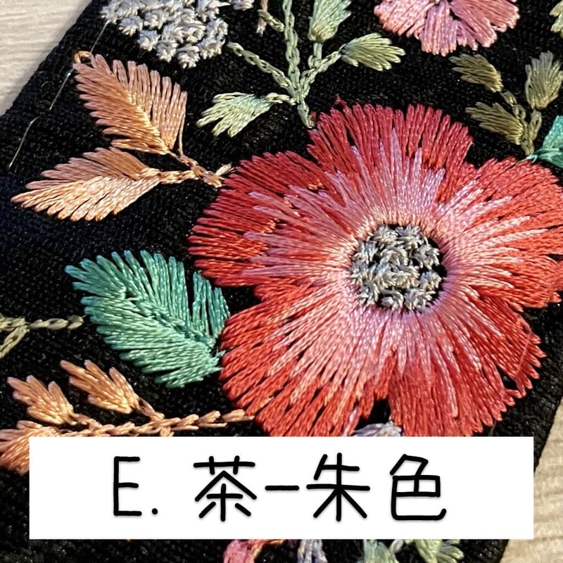 インド刺繍リボン/花柄/黒地/約幅5.5cm/5色（A.クロムイエロー/薄桃、B