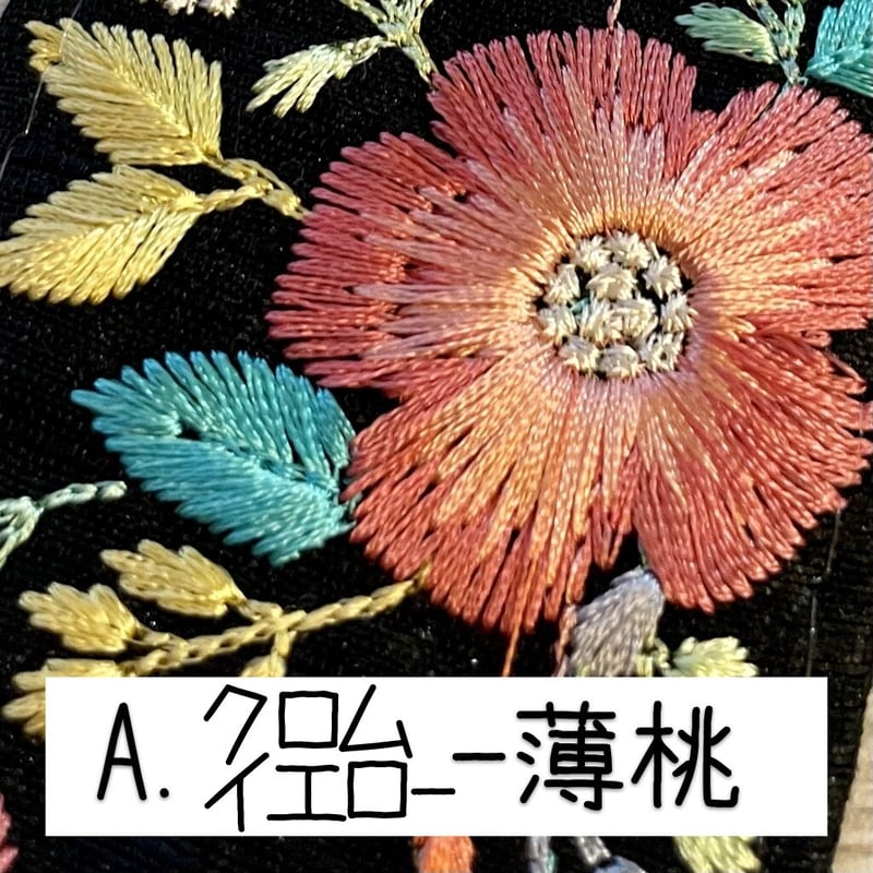 インド刺繍リボン/花柄/黒地/約幅5.5cm/5色（A.クロムイエロー/薄桃、B