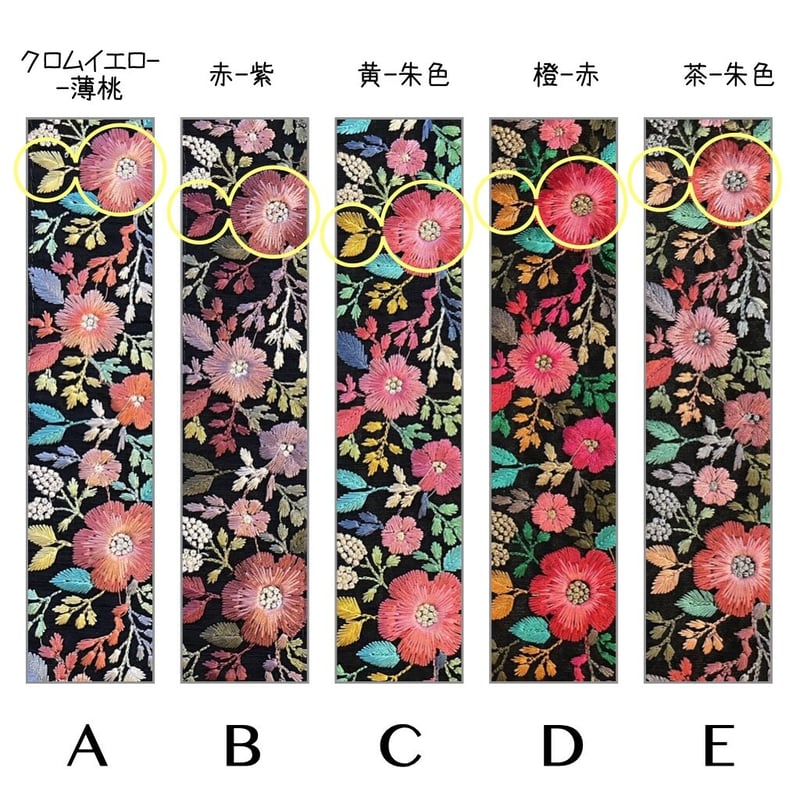インド刺繍リボン/花柄/黒地/約幅5.5cm/5色（A.クロムイエロー/薄桃、B