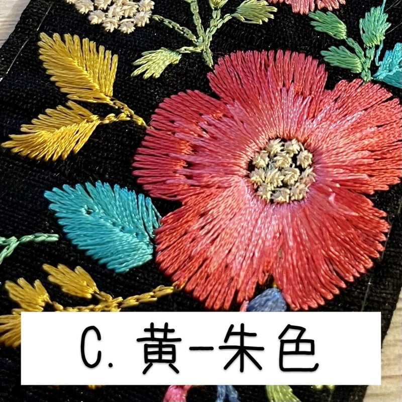 インド刺繍リボン/花柄/黒地/約幅5.5cm/5色（A.クロムイエロー/薄桃、B