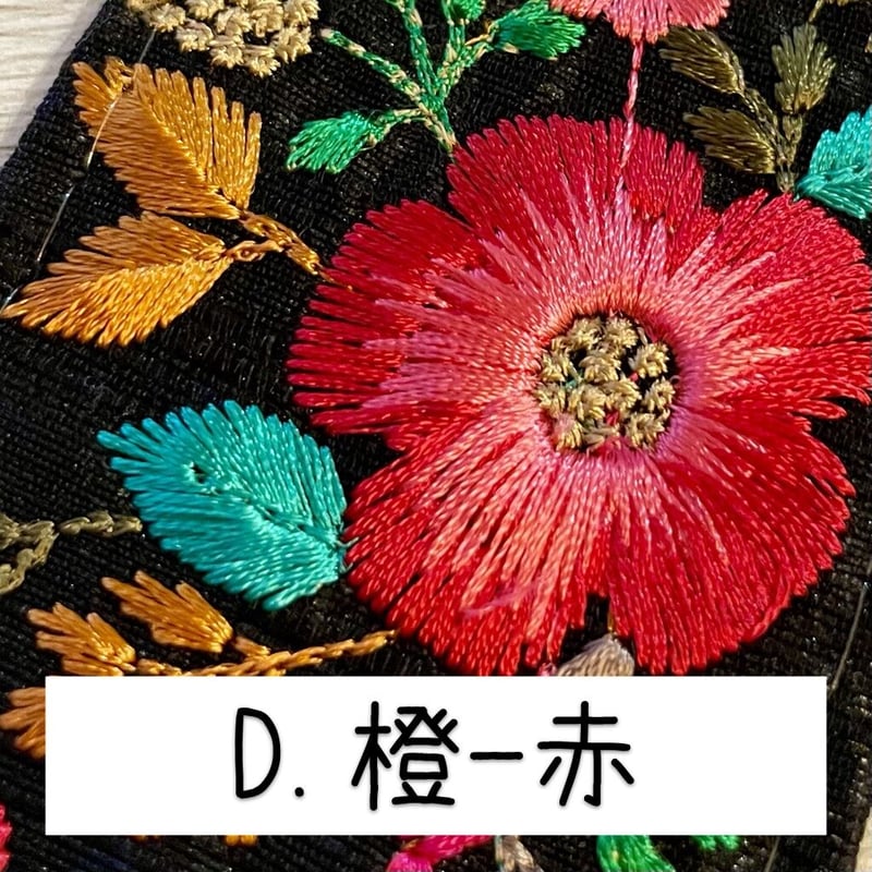インド刺繍リボン/花柄/黒地/約幅5.5cm/5色（A.クロムイエロー/薄桃、B