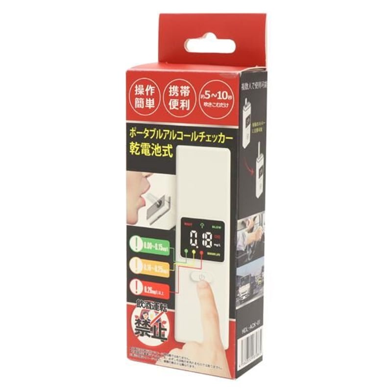 5秒で測定 アルコールチェッカー アルコール検知器 | あやかさん STORES店