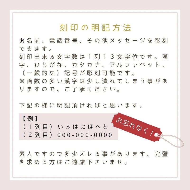 刻印セミオーダー 迷子札チョーカー | ハッピー犬屋敷のプチマルシェ