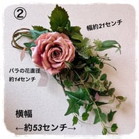 薔薇のスワッグ②