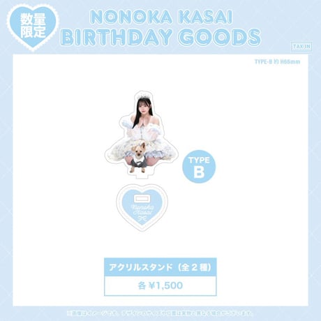 BLACKNAZARENE アクリルスタンド 生誕グッズ 村田実果子 BLACKNAZARENE村田実果子生誕アクリルスタンド｜Chains