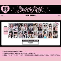 SWANTICK 新体制衣装ランダムトレカ（全20種）〈数量限定〉