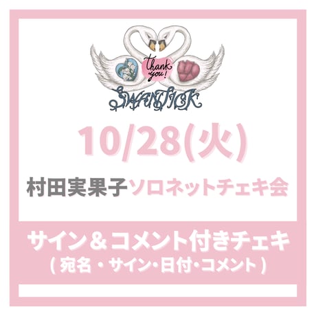 BLACKNAZARENE 村田実果子 アクリルスタンド 2025年最新】村田実果子 アクスタの人気アイテム - メルカリ