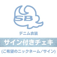 スーパーベイビーズ デニム衣装チェキ 〈サイン付きチェキ〉