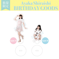 【白石彩花】生誕2022 アクリルスタンド
