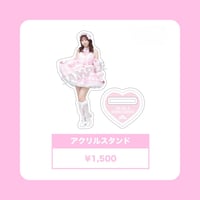 白石彩花 2026生誕グッズ アクリルスタンド