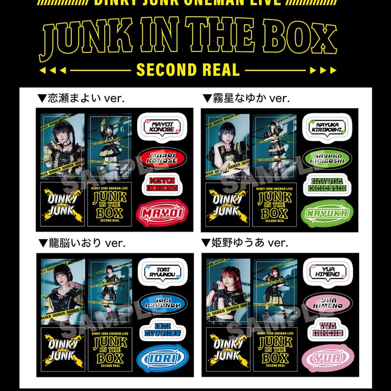 DINKY JUNK ONEMAN LIVE JUNK in the Box-Second R...