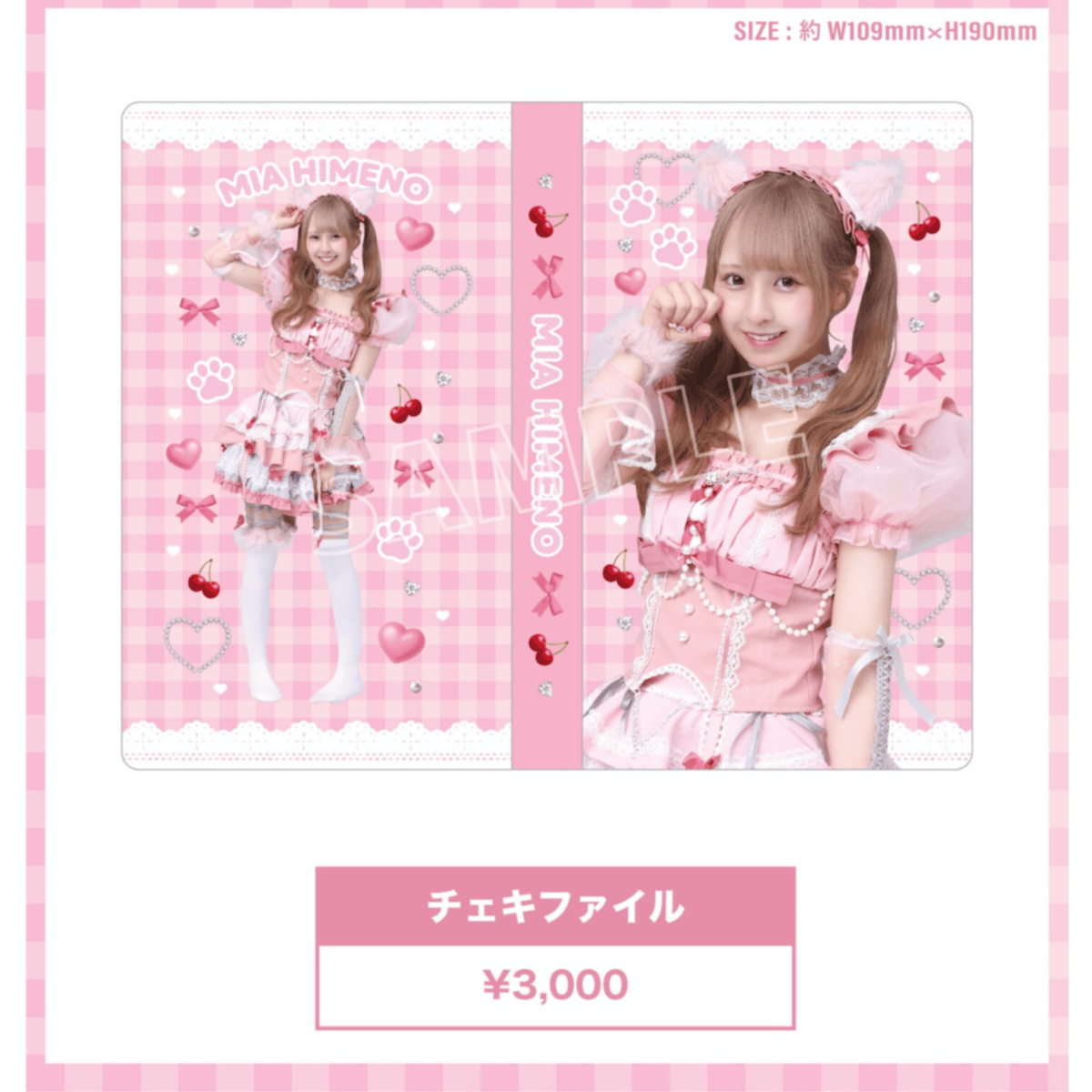 姫乃みあ 2025生誕グッズ チェキファイル（数量限定） | MARVELOUS ARC