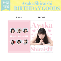 【白石彩花】生誕2022 ZINE