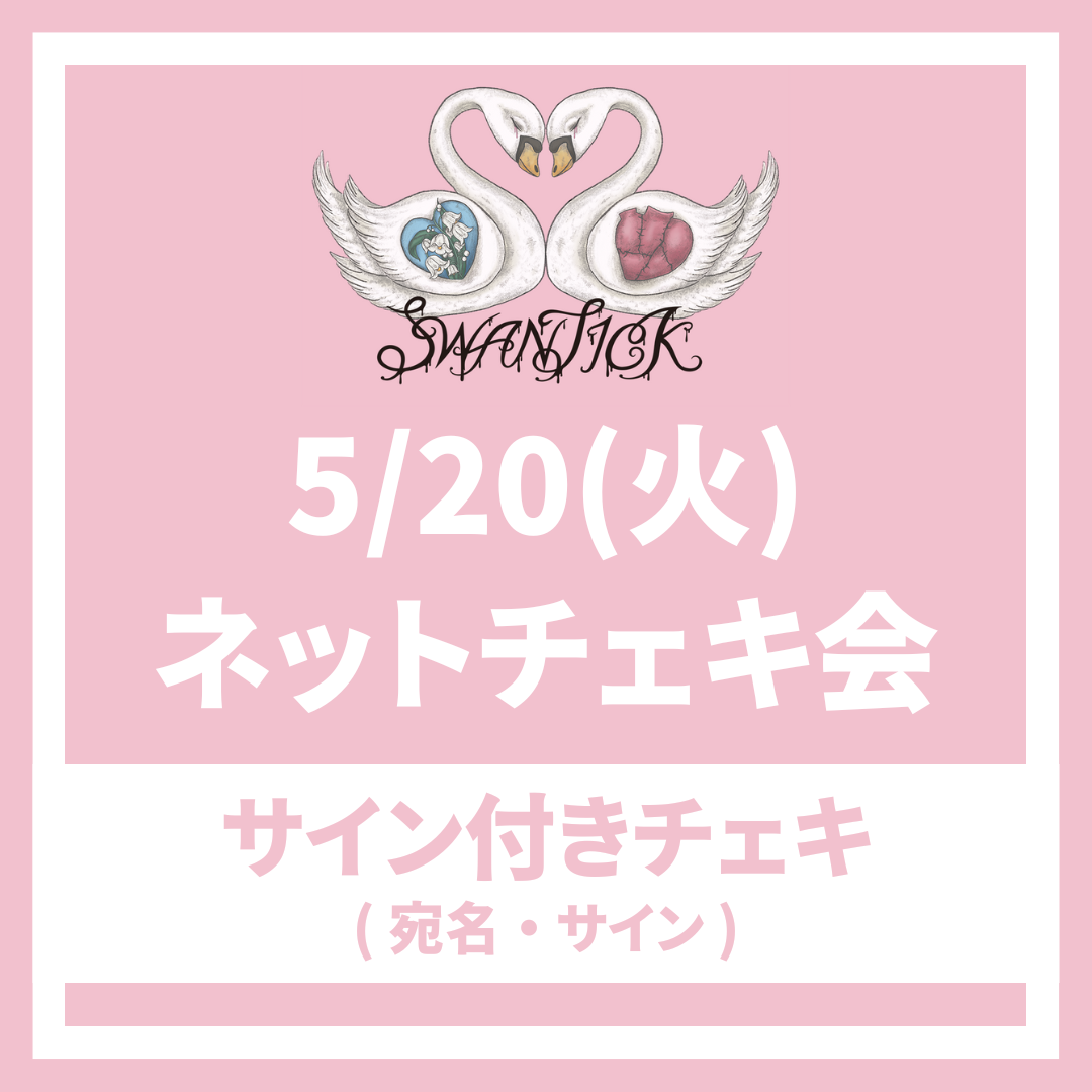片瀬美月/運命の出会い　※サイン入りワイドチェキ付き 𝐋 𝐀 𝐑 𝐌 𝐄 | 🖤 𝙋 𝙍 𝙀 𝙎 𝙀 𝙉 𝙏 𝐋𝐀𝐑𝐌𝐄 𝟎𝟔𝟐