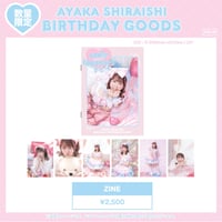 白石彩花2025生誕グッズ ZINE