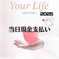 当日現金払いチケット