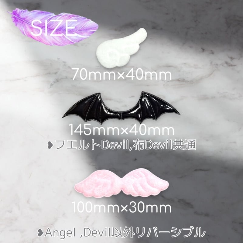羽根パーツ 天使の羽 フエルト Devil Angel 布Devil | すあまstone