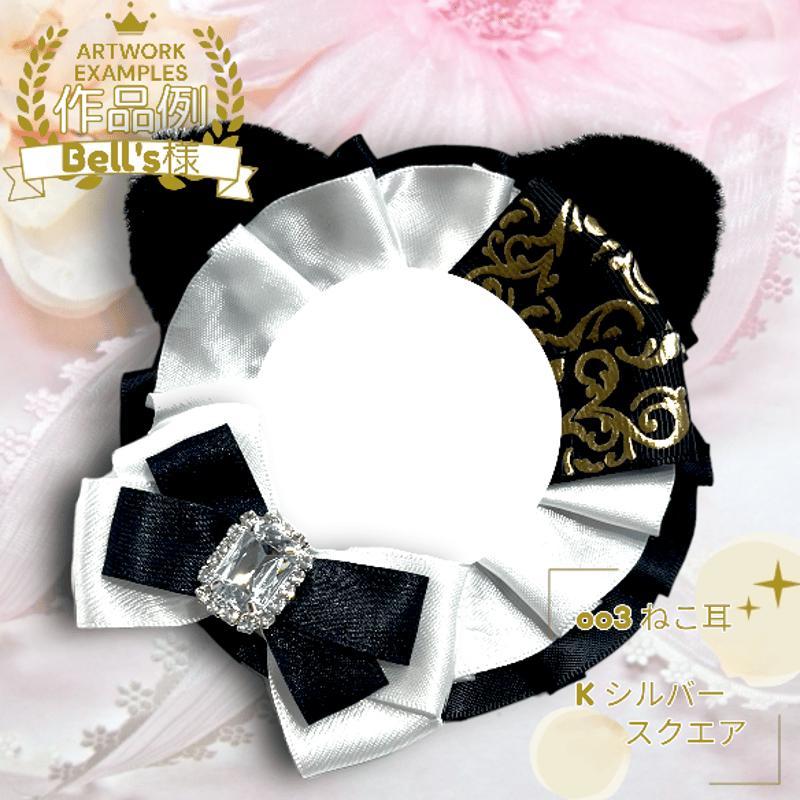 ねこ耳 パーツ 【2個1ペア】 | すあまstone