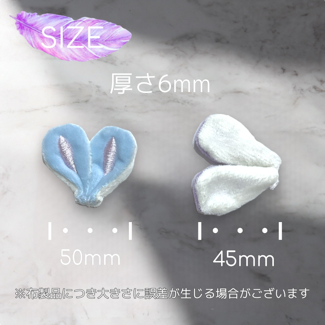 うさ耳 パーツ カラー | すあまstone