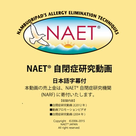 NAET JAPAN SHOP(増田カイロプラクティック)