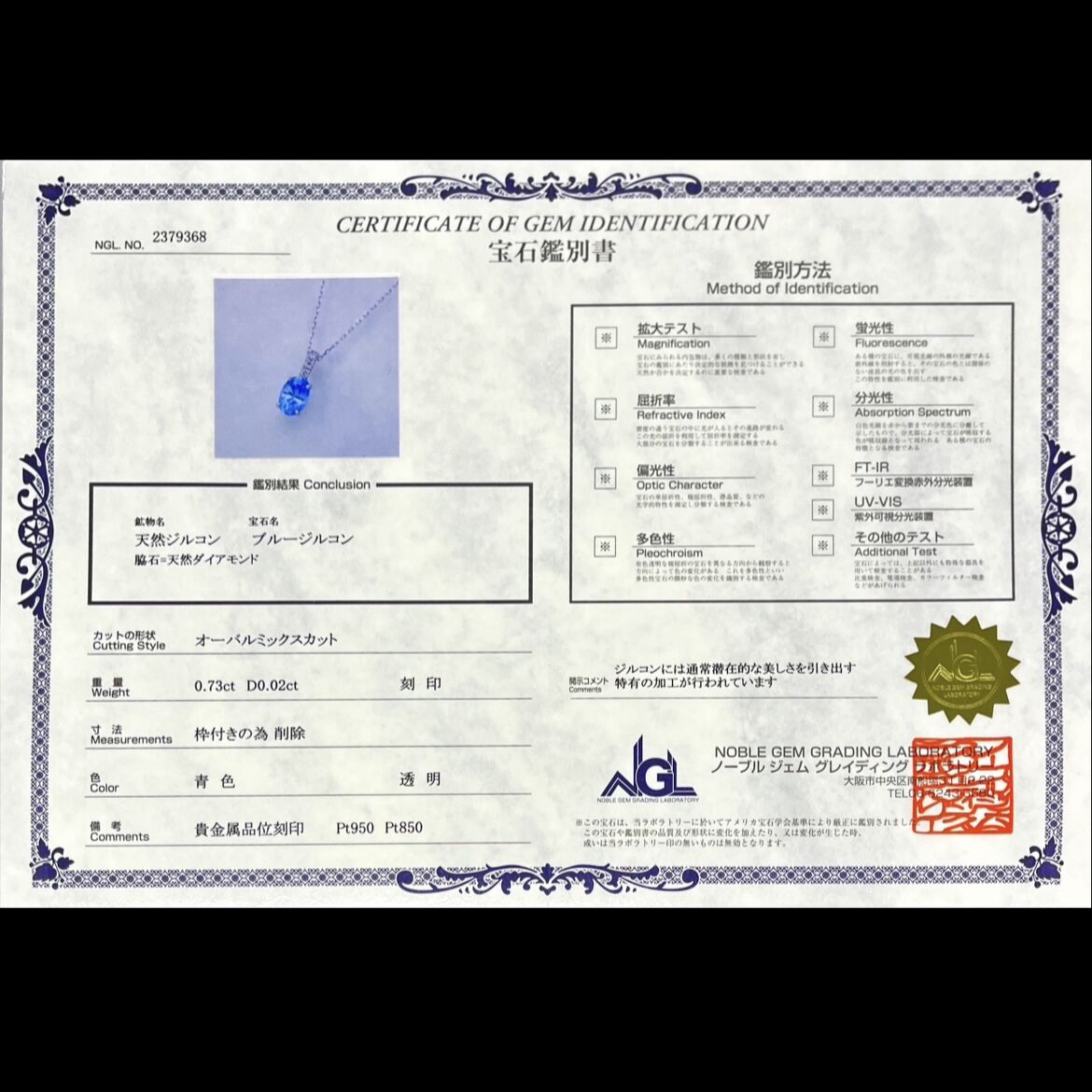 鑑別書(冊子タイプ) | harmona.jewelry 鑑別書(冊子タイプ) | harmona.jewelry