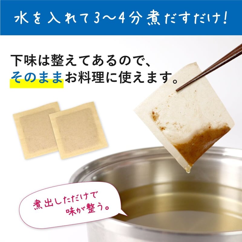 5種のあご入りだし 25包入【10000019】 | マイモール