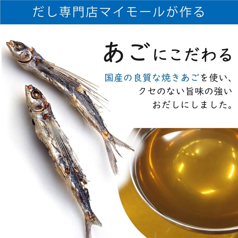 あごだし あご入りだし45%減塩 6個セット｜北野エースWEB SHOP