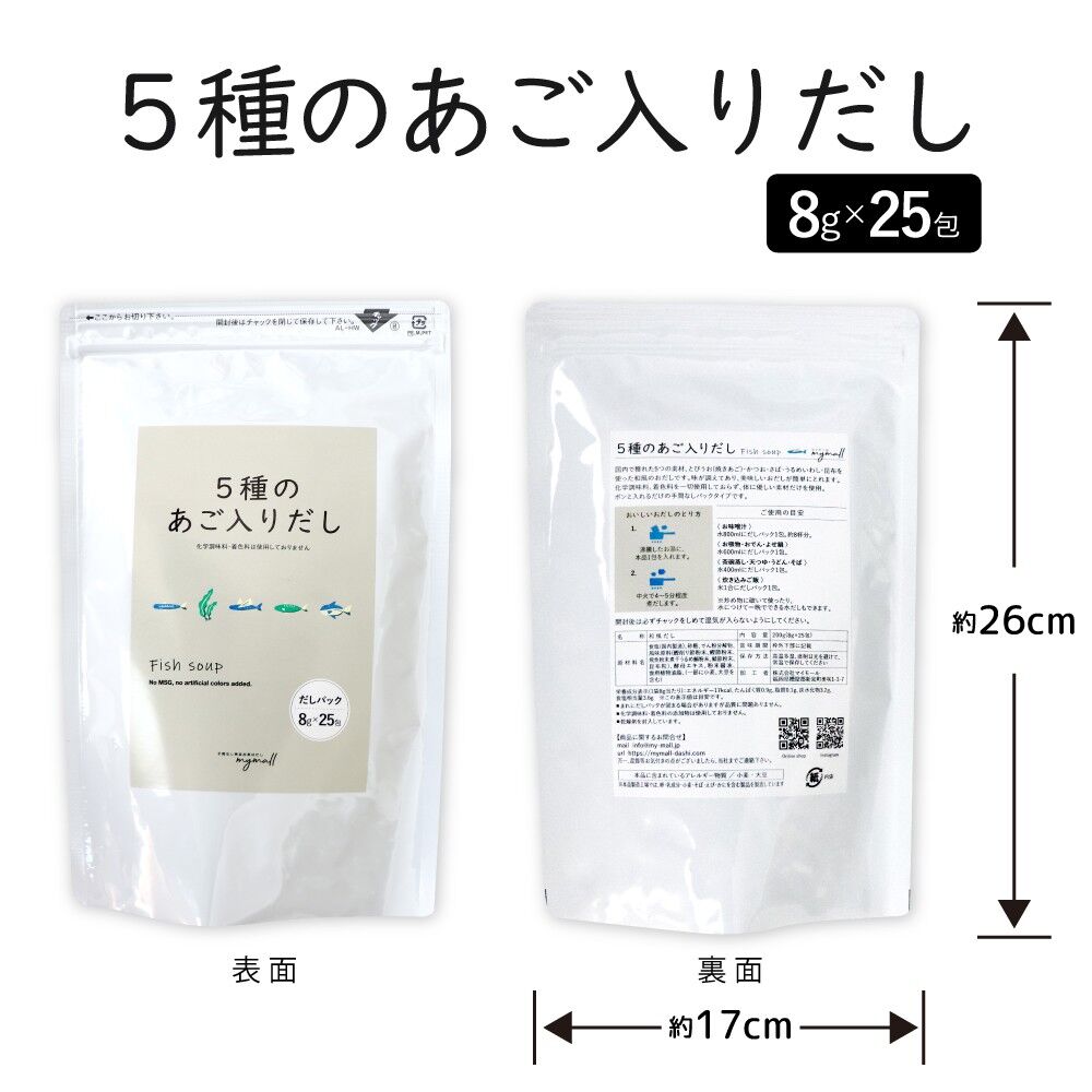 あごだし あごだしみそ｜お土産・特産品｜平戸物産館オンラインショップ