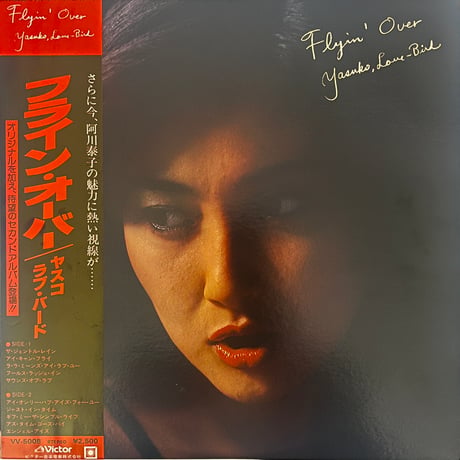 Yasuko Love Bird - Flyin’ Over
