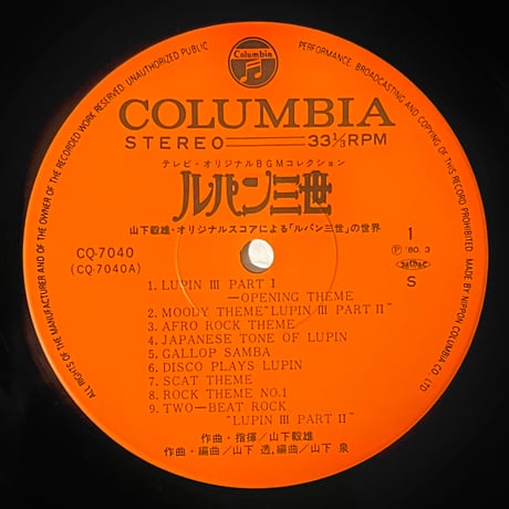 山下毅雄 (Takeo Yamashita) - ルパン三世 Music From The Original Motion Picture Soundtrack Score