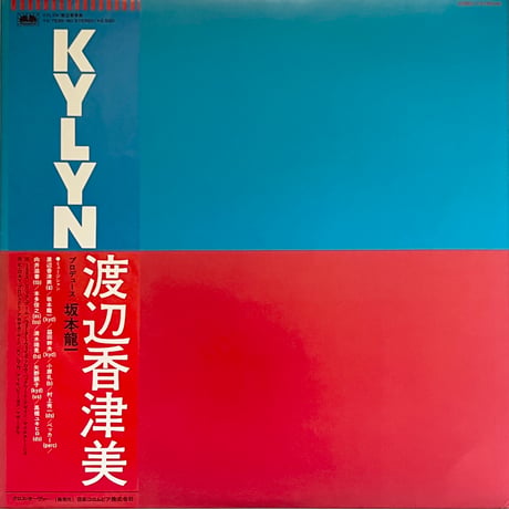 渡辺香津美 (Kazumi Watanabe) - Kylyn