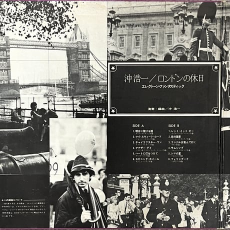 沖浩一 (Koichi Oki) - ロンドンの休日 = Election Fantastic / Holiday In London