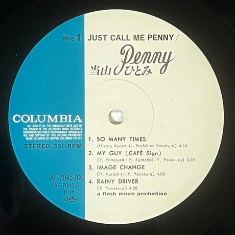 当山ひとみ (Hitomi “Penny” Tohyama) - Just Call My Penny