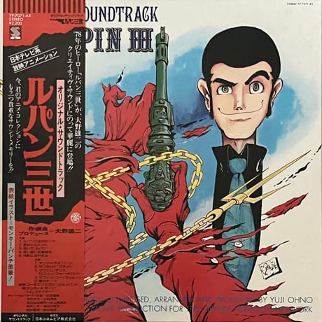 You & The Explosion Band - Original Soundtrack From Lupin III