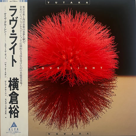 横倉裕 (Yutaka Yokokura) - Love Light
