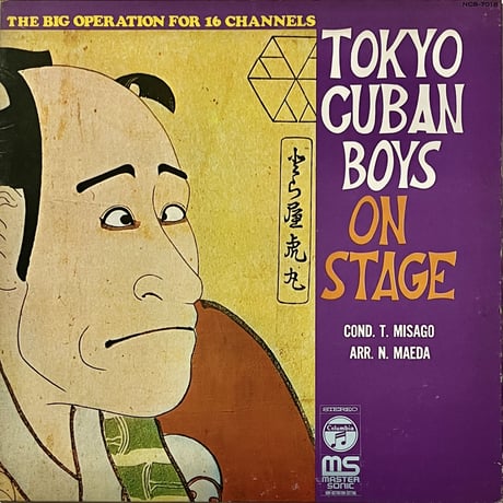 見砂直照 (T.Misago) & His Tokyo Cuban Boys - Tokyo Cuban Boys On Stage