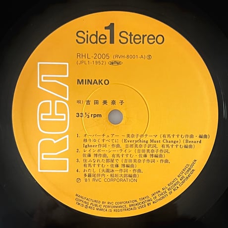 吉田美奈子 (Minako Yoshida) - Minako