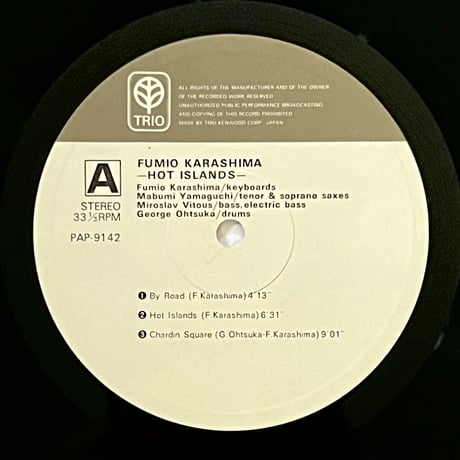 辛島文雄 (Fumio Karashima) - Hot Islands