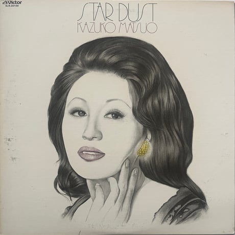 松尾和子 (Kazuko Matsuo) - Star Dust