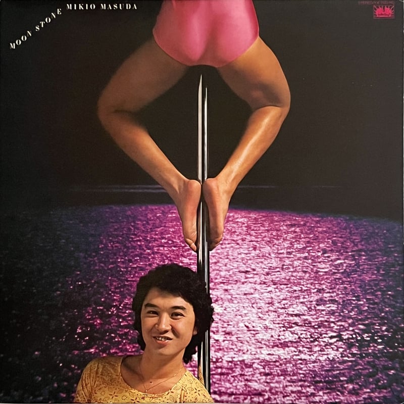 益田幹夫 (Mikio Masuda) - Moon Stone | Fruit Roll R